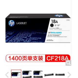 惠普（HP）CF218A 18A黑色打印硒鼓 (适用于HP M104a,M104w,M132a,M132nw,M132fn,M132fp,M132fw